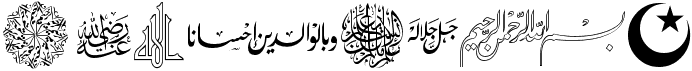 preview image of the AGA Islamic Phrases font