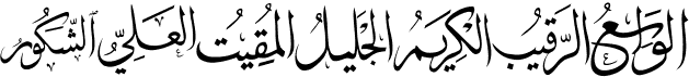 preview image of the Allah Names font