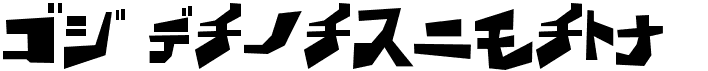 preview image of the BD Wakarimasu font