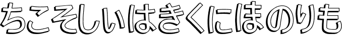 preview image of the H K Nipponika font
