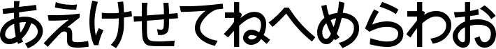 preview image of the Jajapanan font