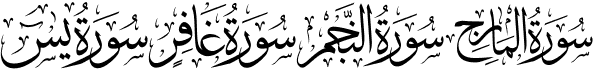 preview image of the Quran Karim 114 font