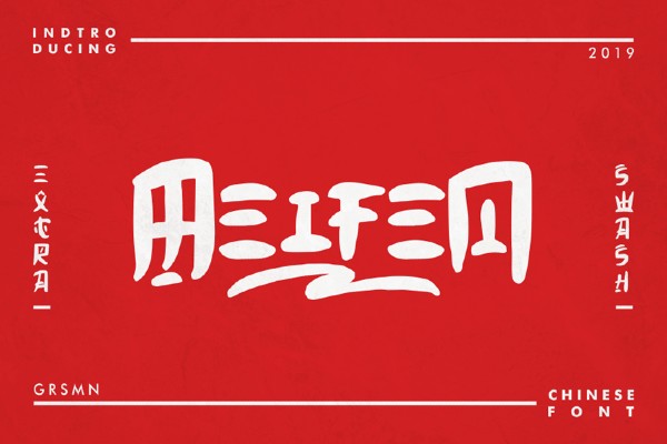image of the official Chinese Caligraphy fonts