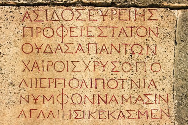 image of the official Greek fonts